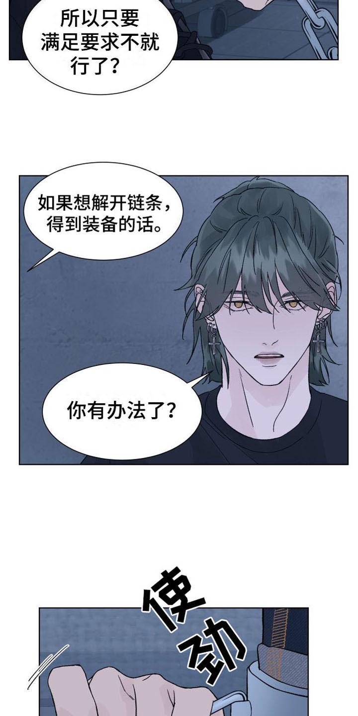 第10章：断腿-狂夜追凶-AOENAIIAMN（第18张）