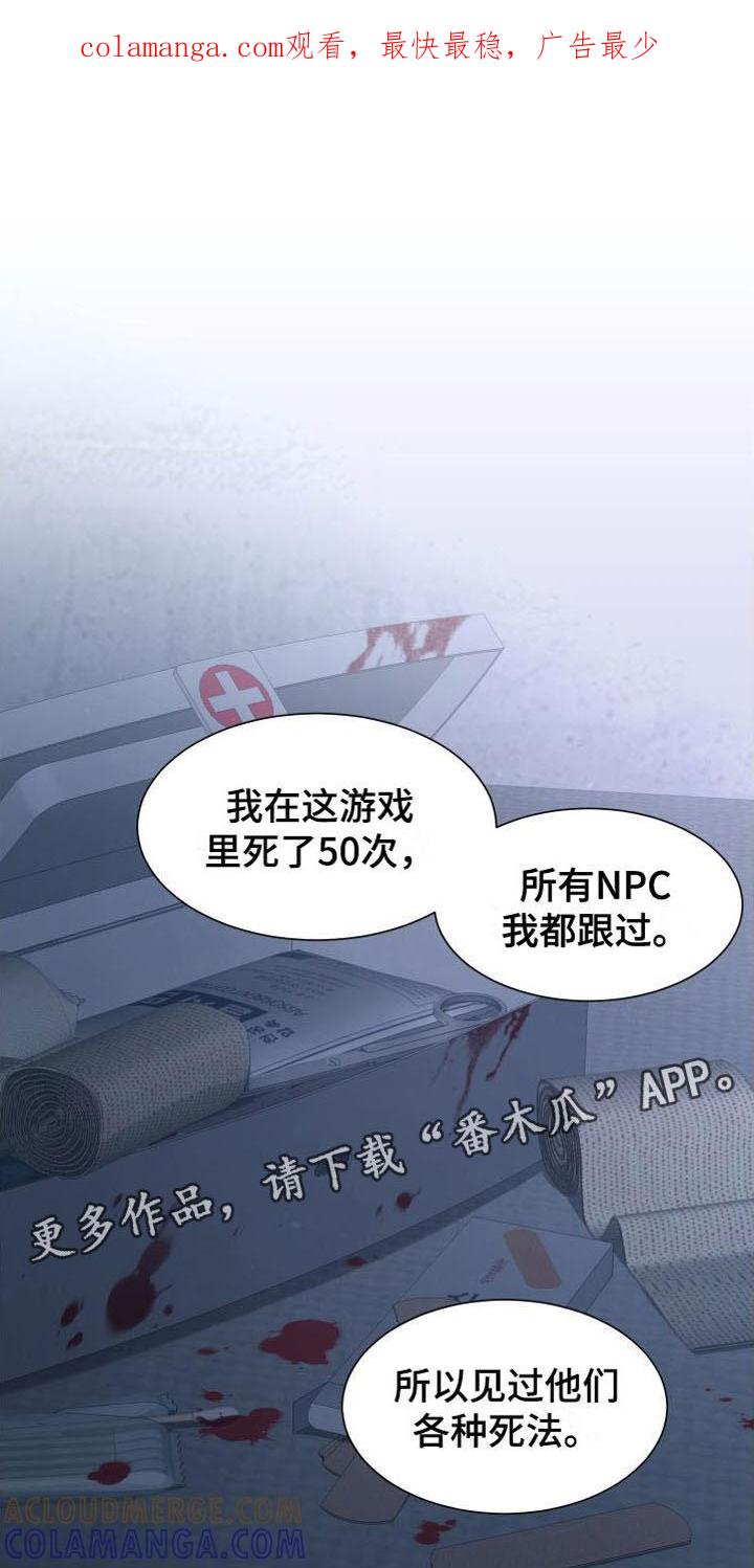 第10章：断腿-狂夜追凶-AOENAIIAMN（第1张）