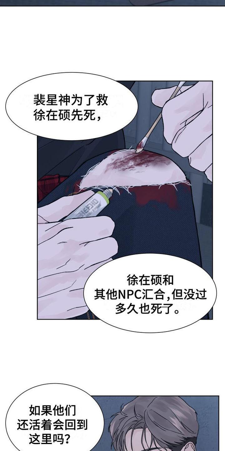 第10章：断腿-狂夜追凶-AOENAIIAMN（第2张）