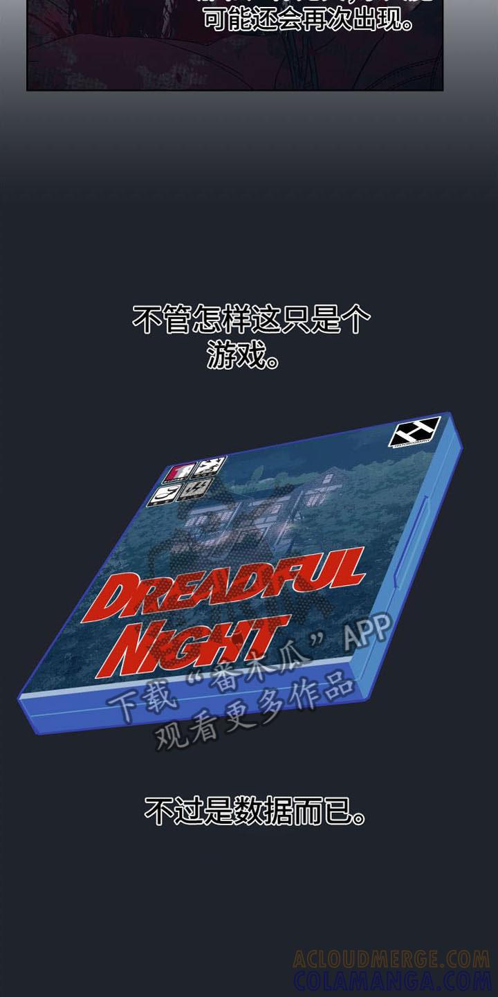 第10章：断腿-狂夜追凶-AOENAIIAMN（第5张）