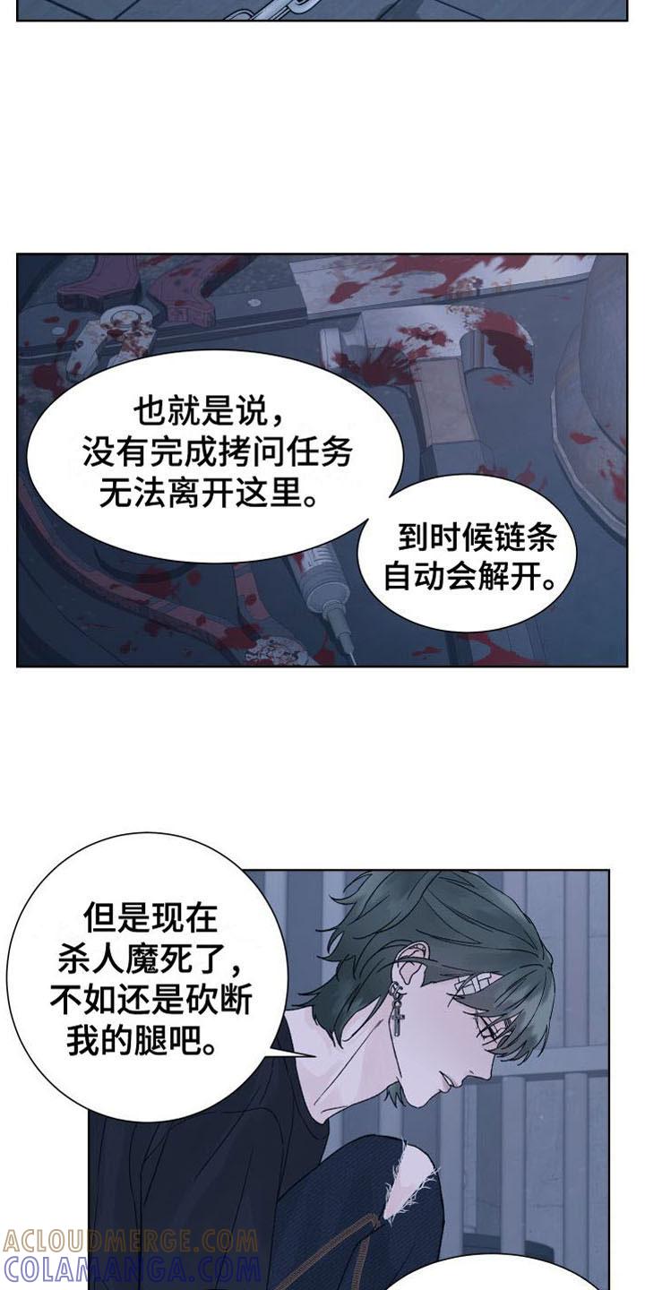 第10章：断腿-狂夜追凶-AOENAIIAMN（第15张）