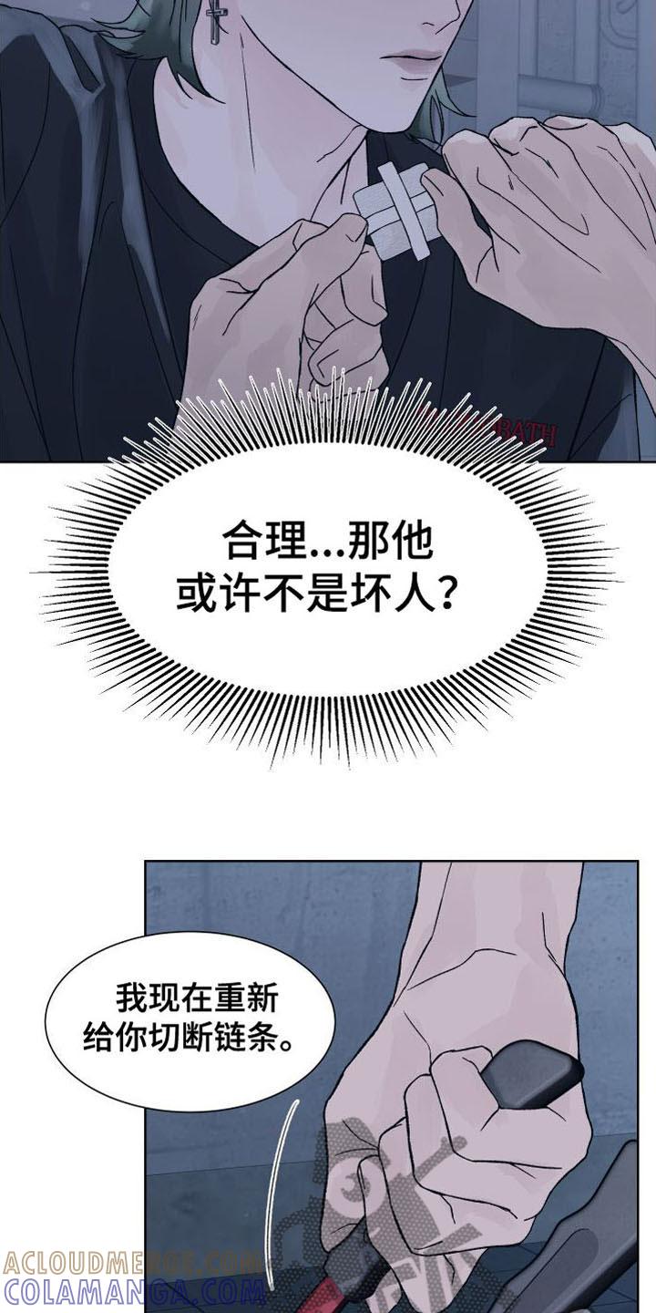 第10章：断腿-狂夜追凶-AOENAIIAMN（第11张）