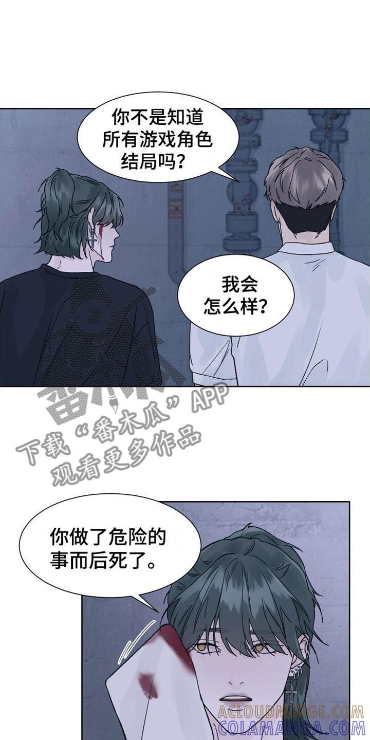 第10章：断腿-狂夜追凶-AOENAIIAMN（第7张）