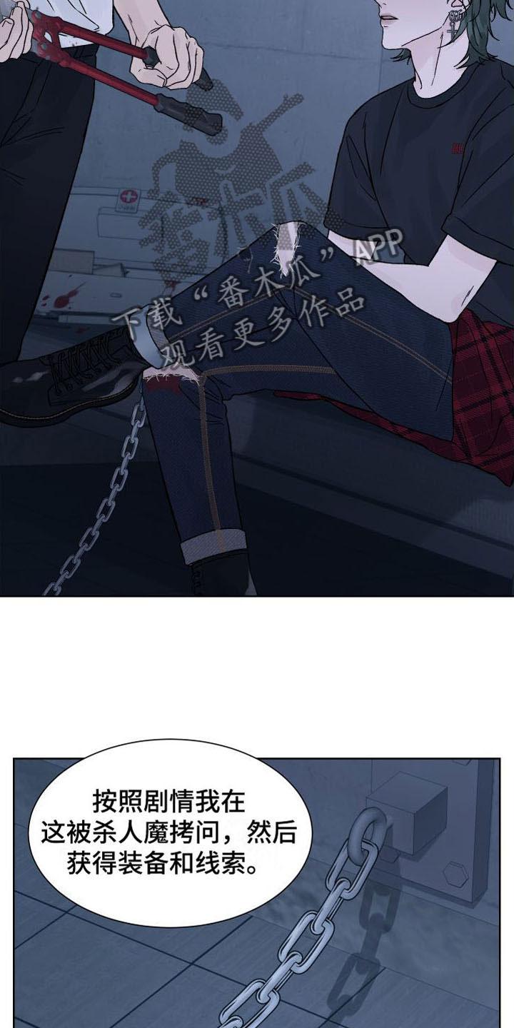 第10章：断腿-狂夜追凶-AOENAIIAMN（第14张）
