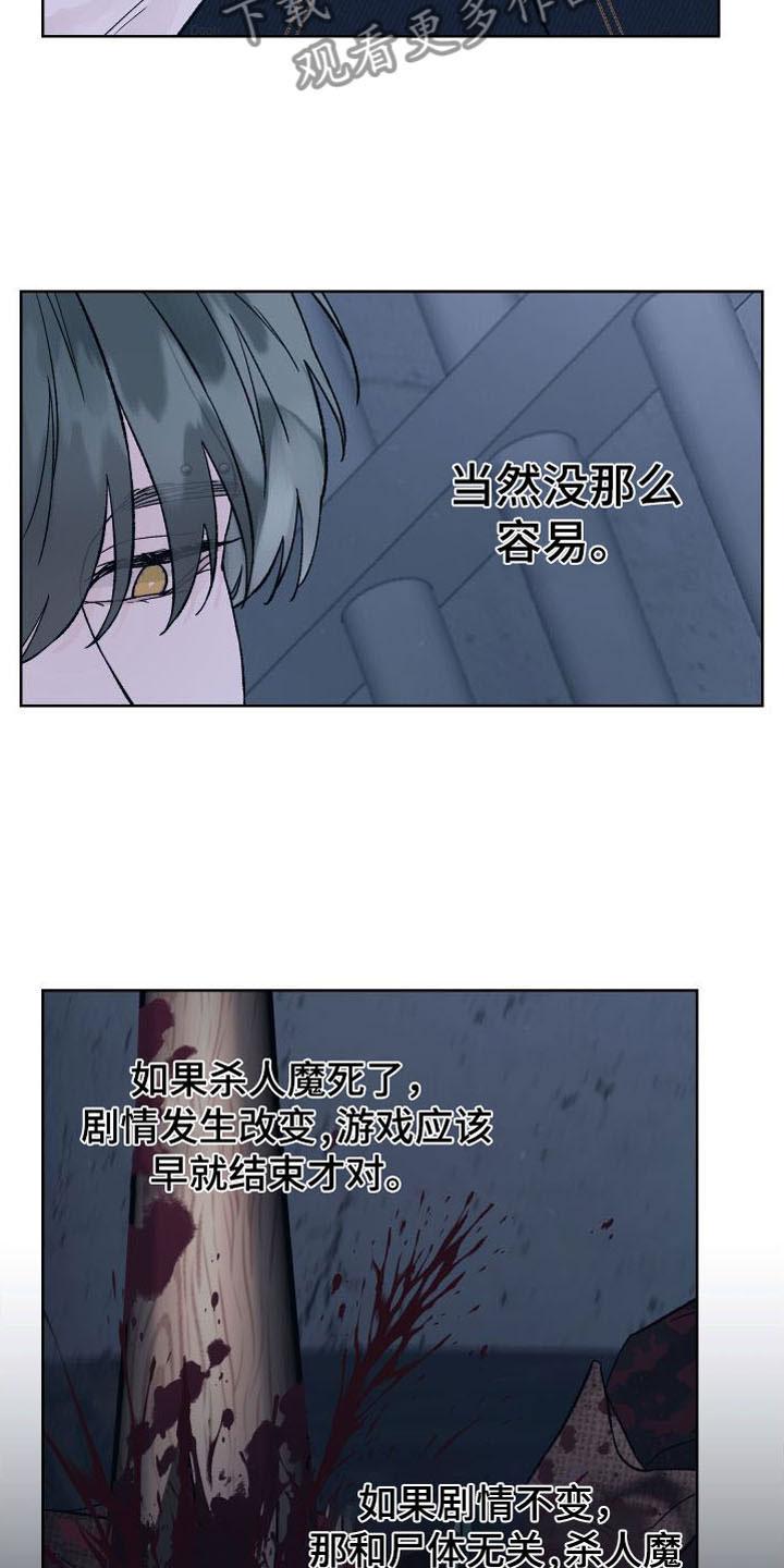 第10章：断腿-狂夜追凶-AOENAIIAMN（第4张）