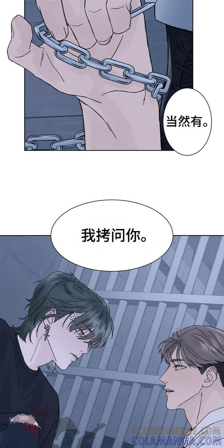 第10章：断腿-狂夜追凶-AOENAIIAMN（第19张）