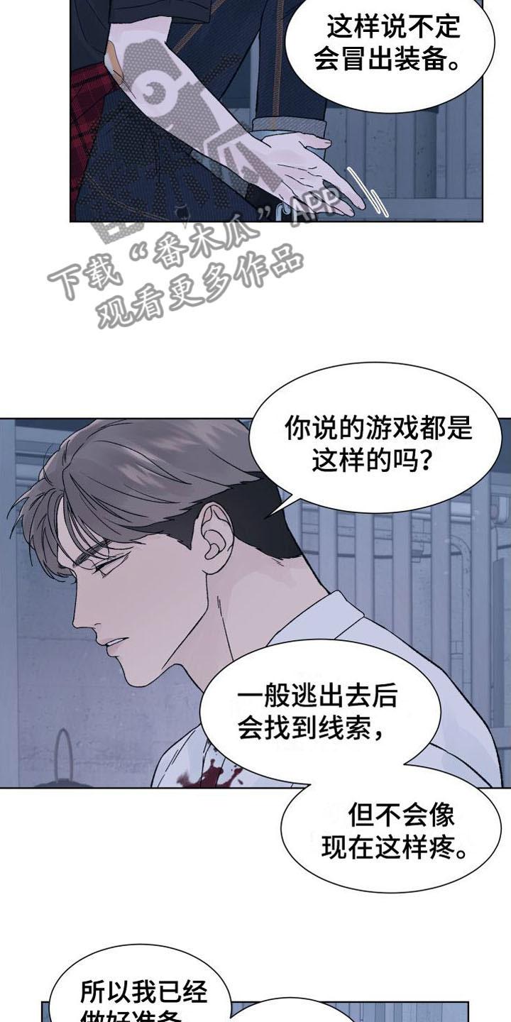 第10章：断腿-狂夜追凶-AOENAIIAMN（第16张）
