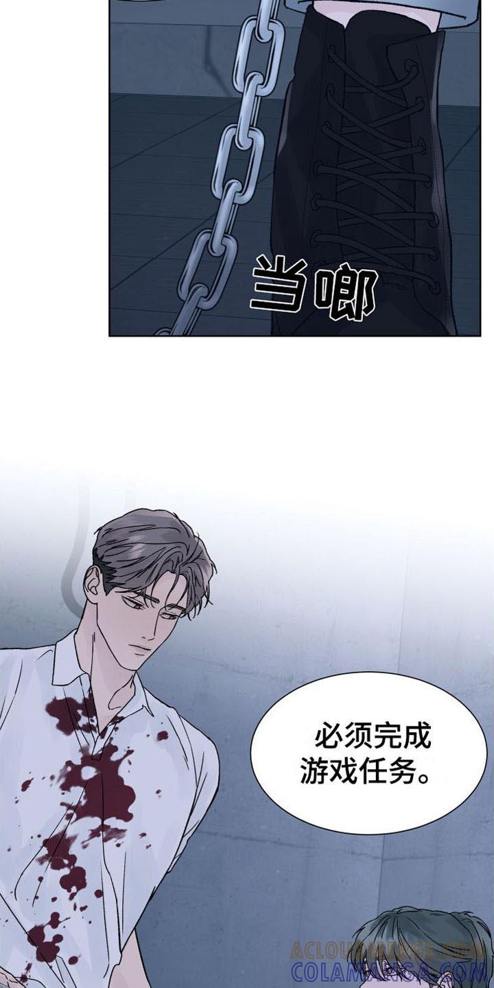 第10章：断腿-狂夜追凶-AOENAIIAMN（第13张）