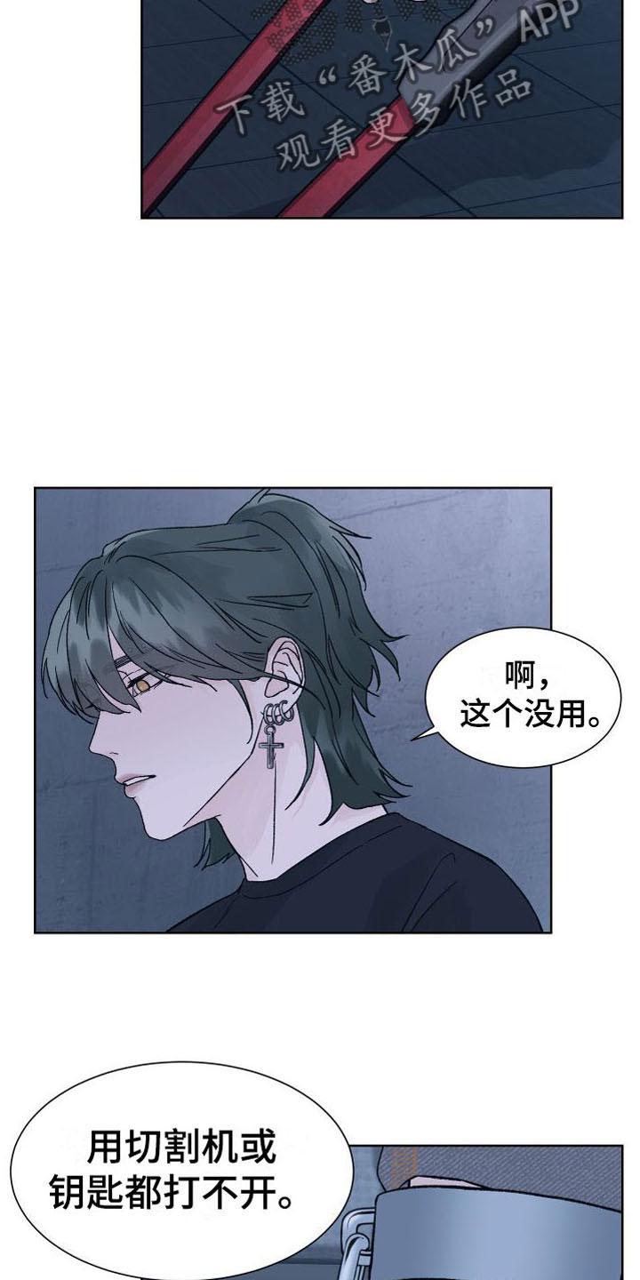 第10章：断腿-狂夜追凶-AOENAIIAMN（第12张）