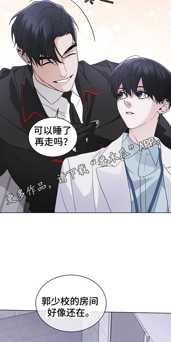 第106章：【第二季】在干嘛-彩虹城-Pnaiuenm（第2张）