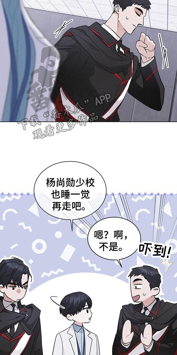 第106章：【第二季】在干嘛-彩虹城-Pnaiuenm（第10张）