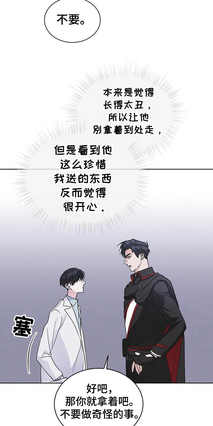 第106章：【第二季】在干嘛-彩虹城-Pnaiuenm（第24张）