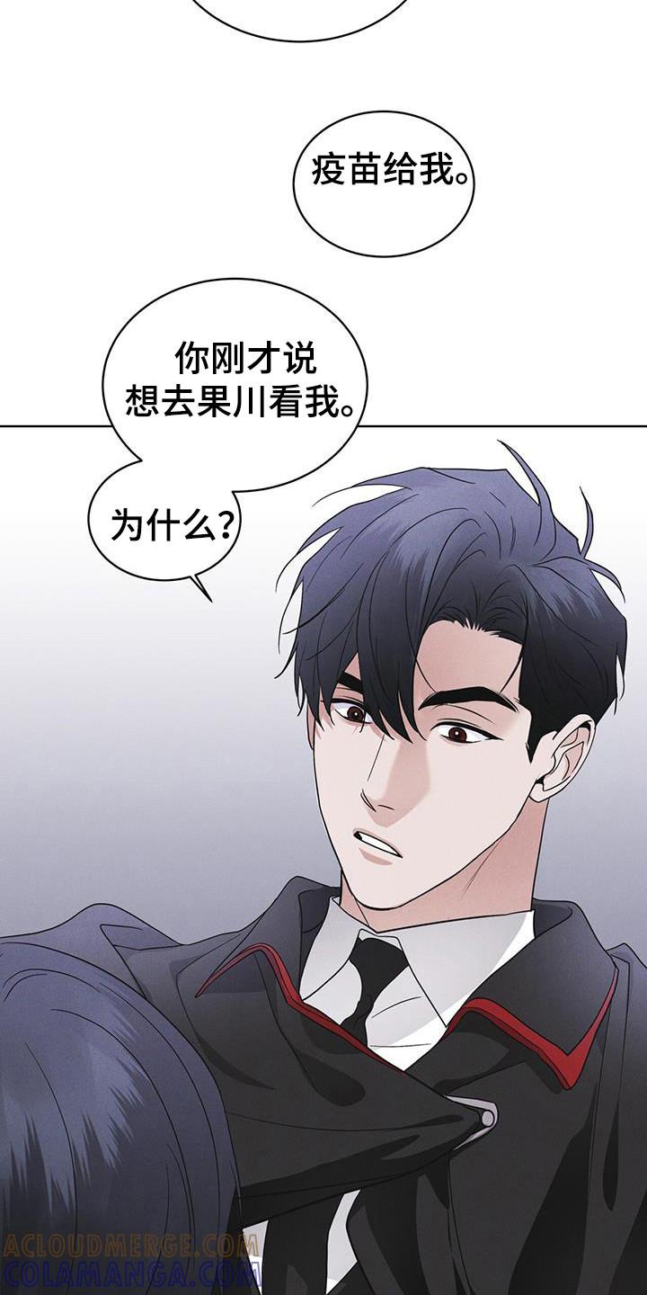 第106章：【第二季】在干嘛-彩虹城-Pnaiuenm（第25张）