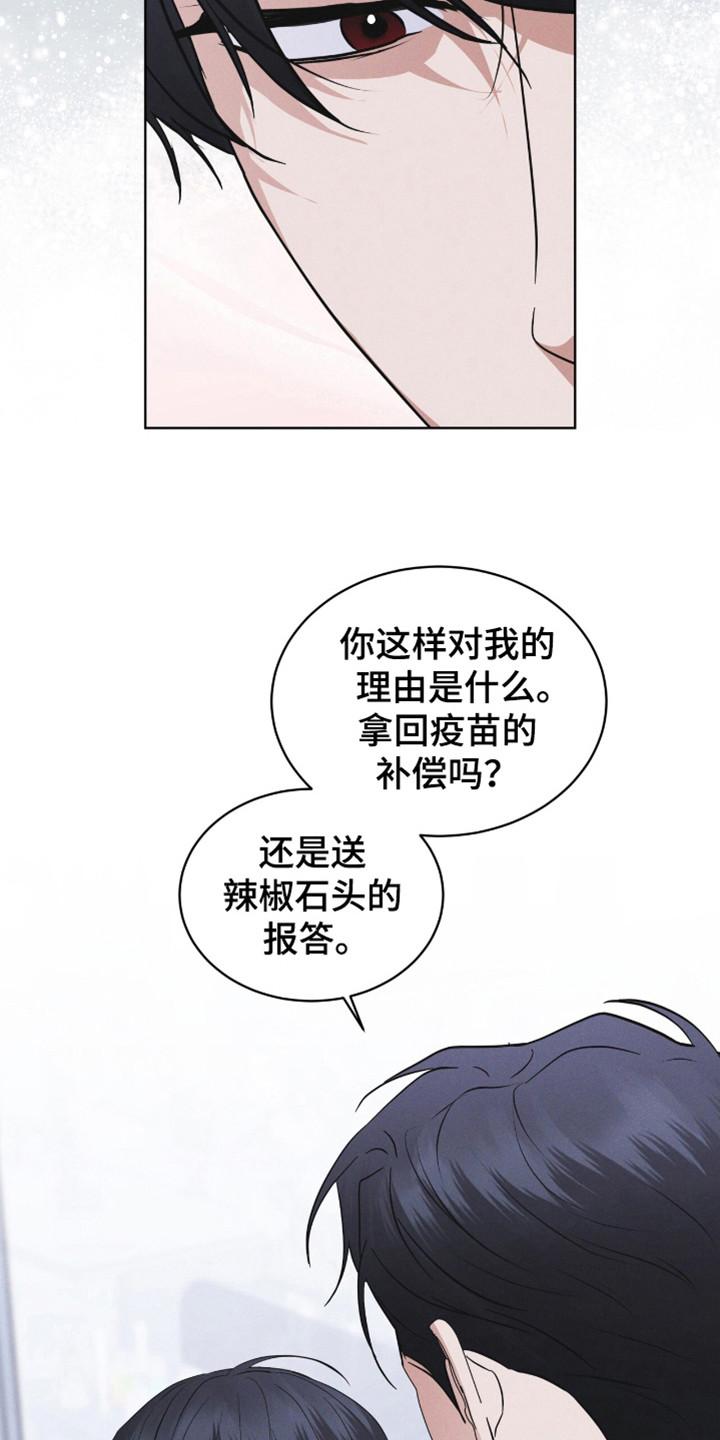 第107章：【第二季】接吻-彩虹城-Pnaiuenm（第16张）