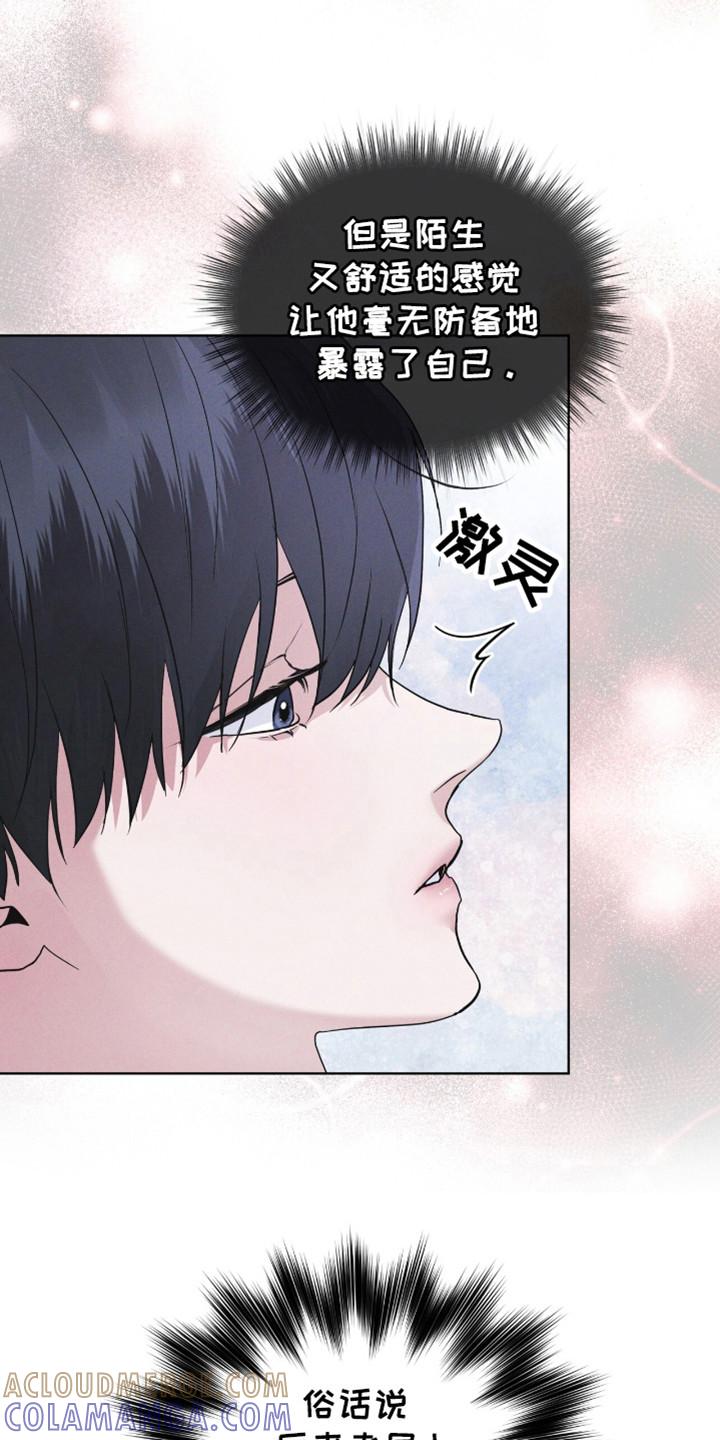 第107章：【第二季】接吻-彩虹城-Pnaiuenm（第9张）