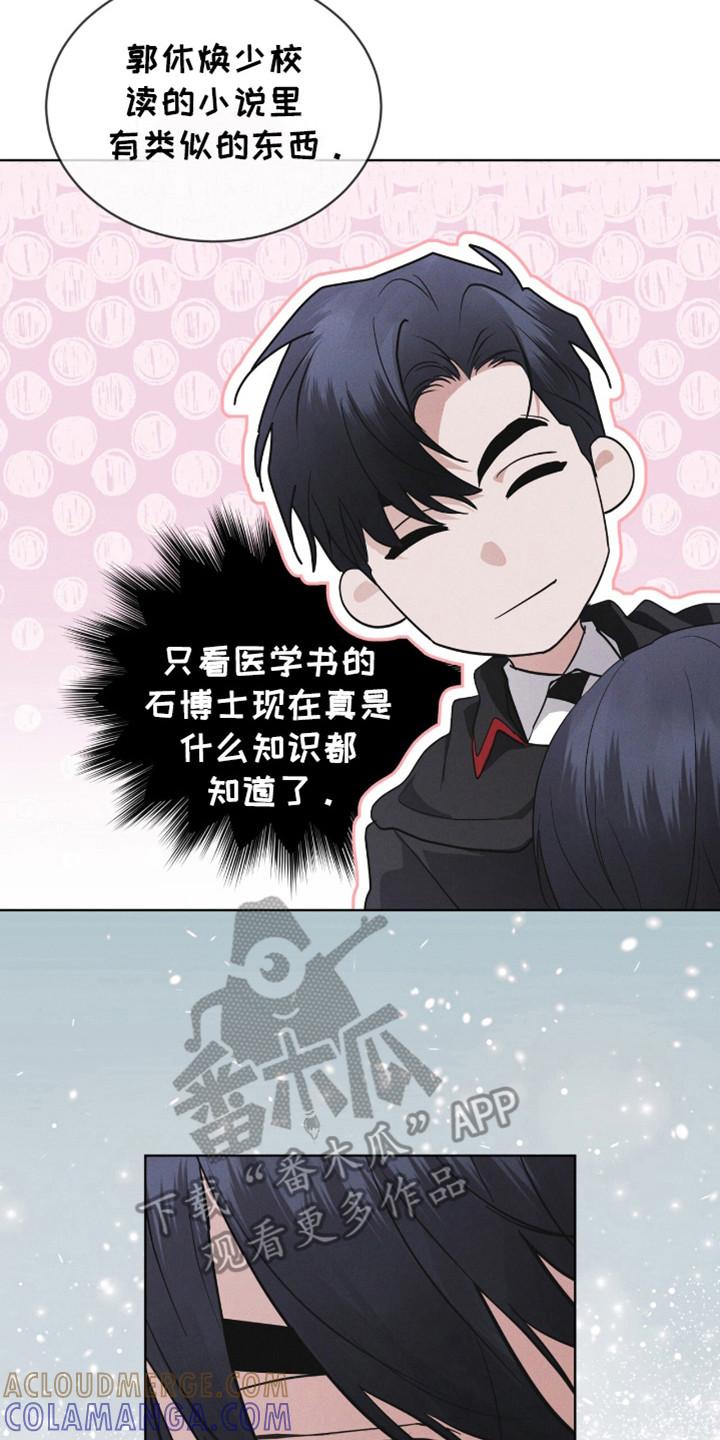 第107章：【第二季】接吻-彩虹城-Pnaiuenm（第15张）