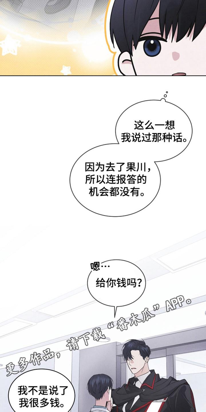 第107章：【第二季】接吻-彩虹城-Pnaiuenm（第18张）