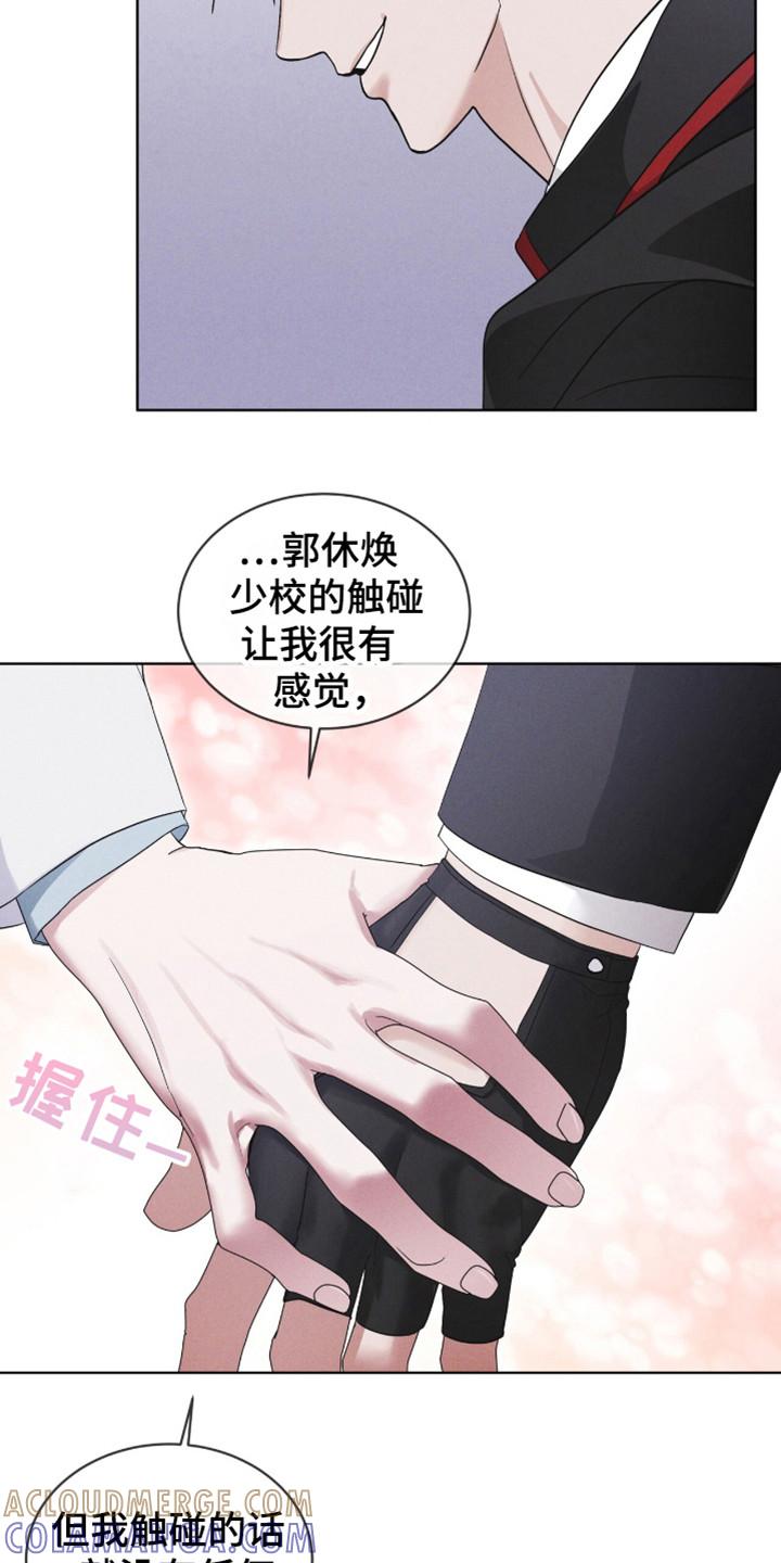 第107章：【第二季】接吻-彩虹城-Pnaiuenm（第3张）