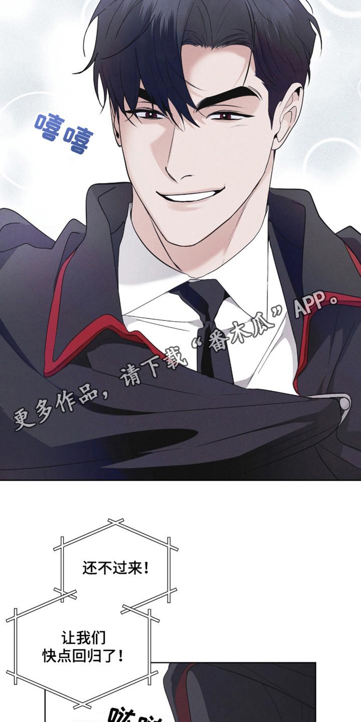 第108章：【第二季】到此为止-彩虹城-Pnaiuenm（第18张）
