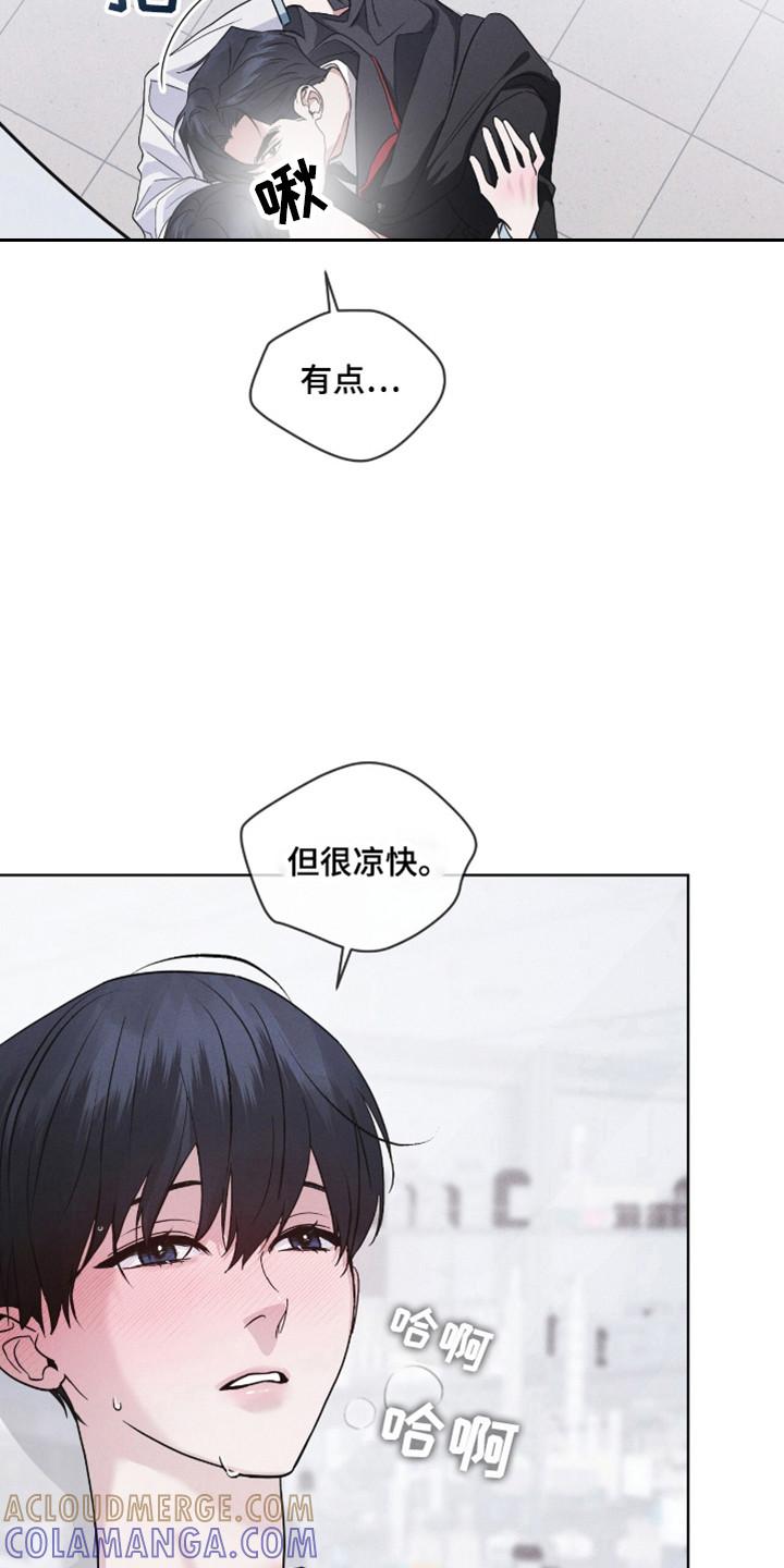 第108章：【第二季】到此为止-彩虹城-Pnaiuenm（第11张）