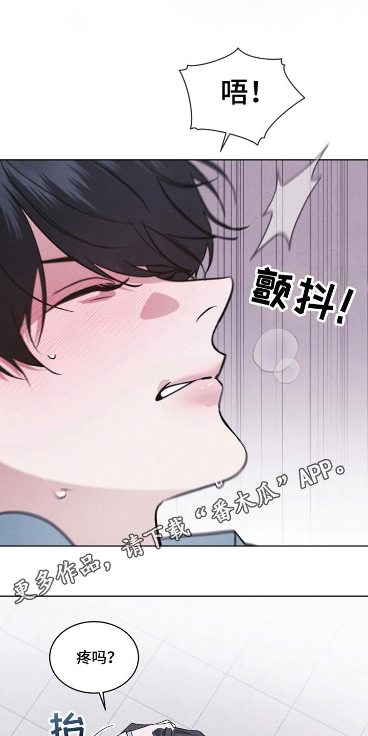 第108章：【第二季】到此为止-彩虹城-Pnaiuenm（第10张）