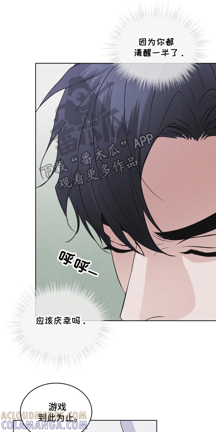 第108章：【第二季】到此为止-彩虹城-Pnaiuenm（第15张）
