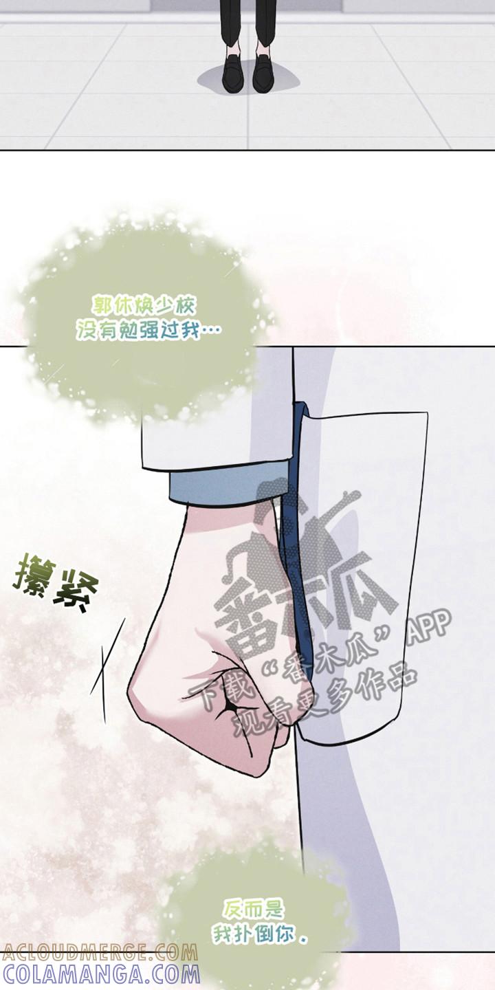 第108章：【第二季】到此为止-彩虹城-Pnaiuenm（第23张）