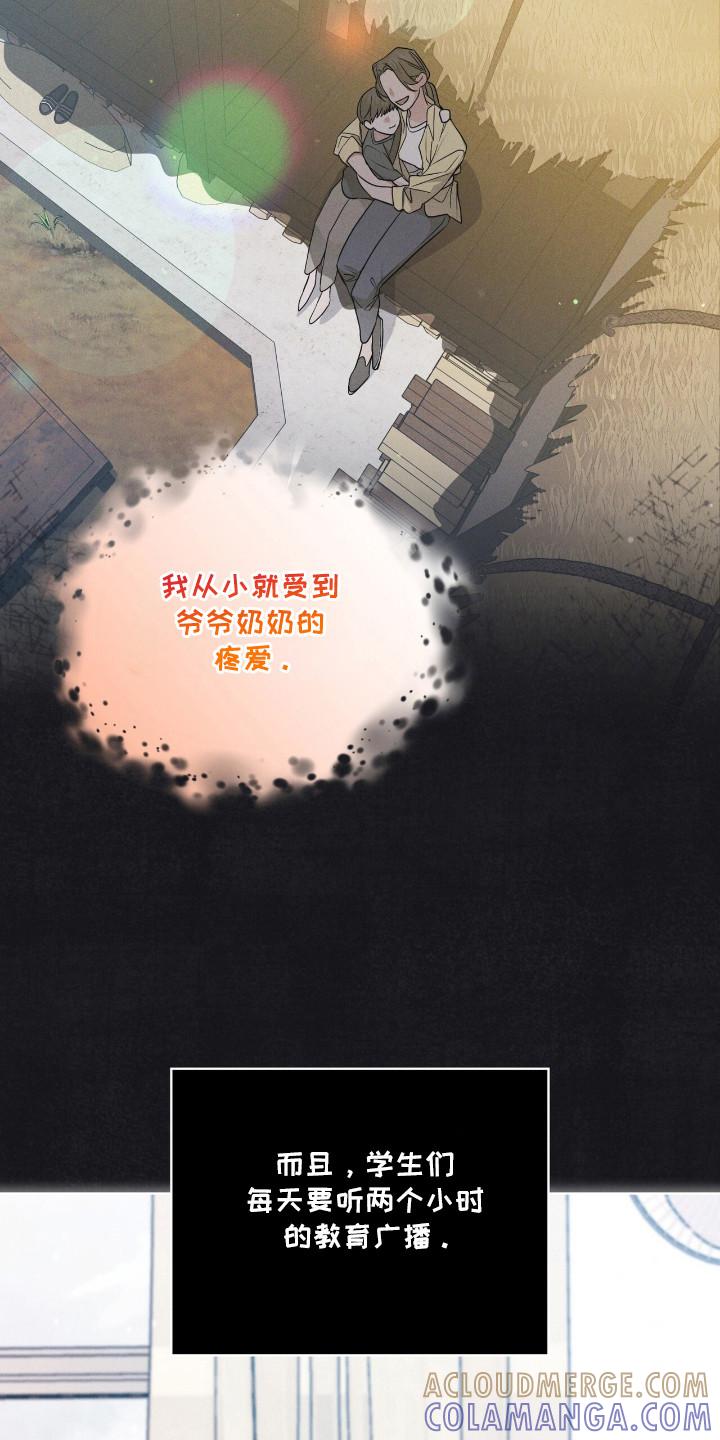 第109章：【第二季】亚当的血液-彩虹城-Pnaiuenm（第5张）