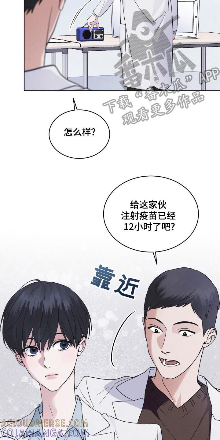 第109章：【第二季】亚当的血液-彩虹城-Pnaiuenm（第15张）