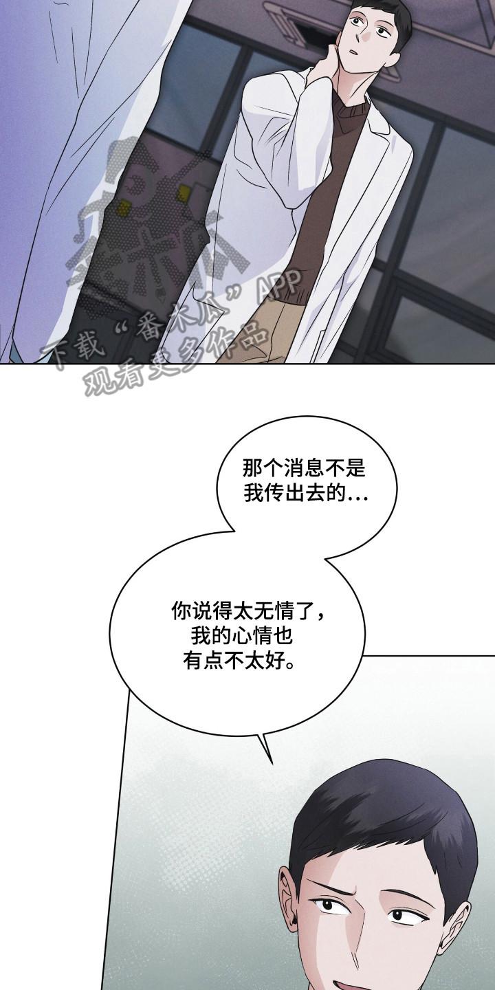 第109章：【第二季】亚当的血液-彩虹城-Pnaiuenm（第26张）