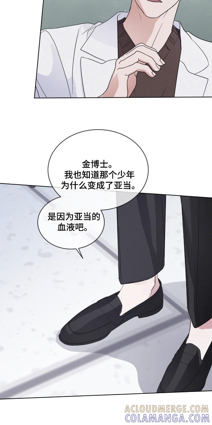 第109章：【第二季】亚当的血液-彩虹城-Pnaiuenm（第27张）