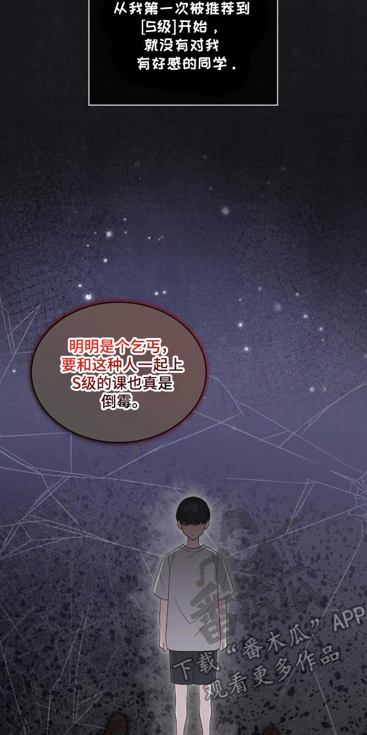 第109章：【第二季】亚当的血液-彩虹城-Pnaiuenm（第2张）