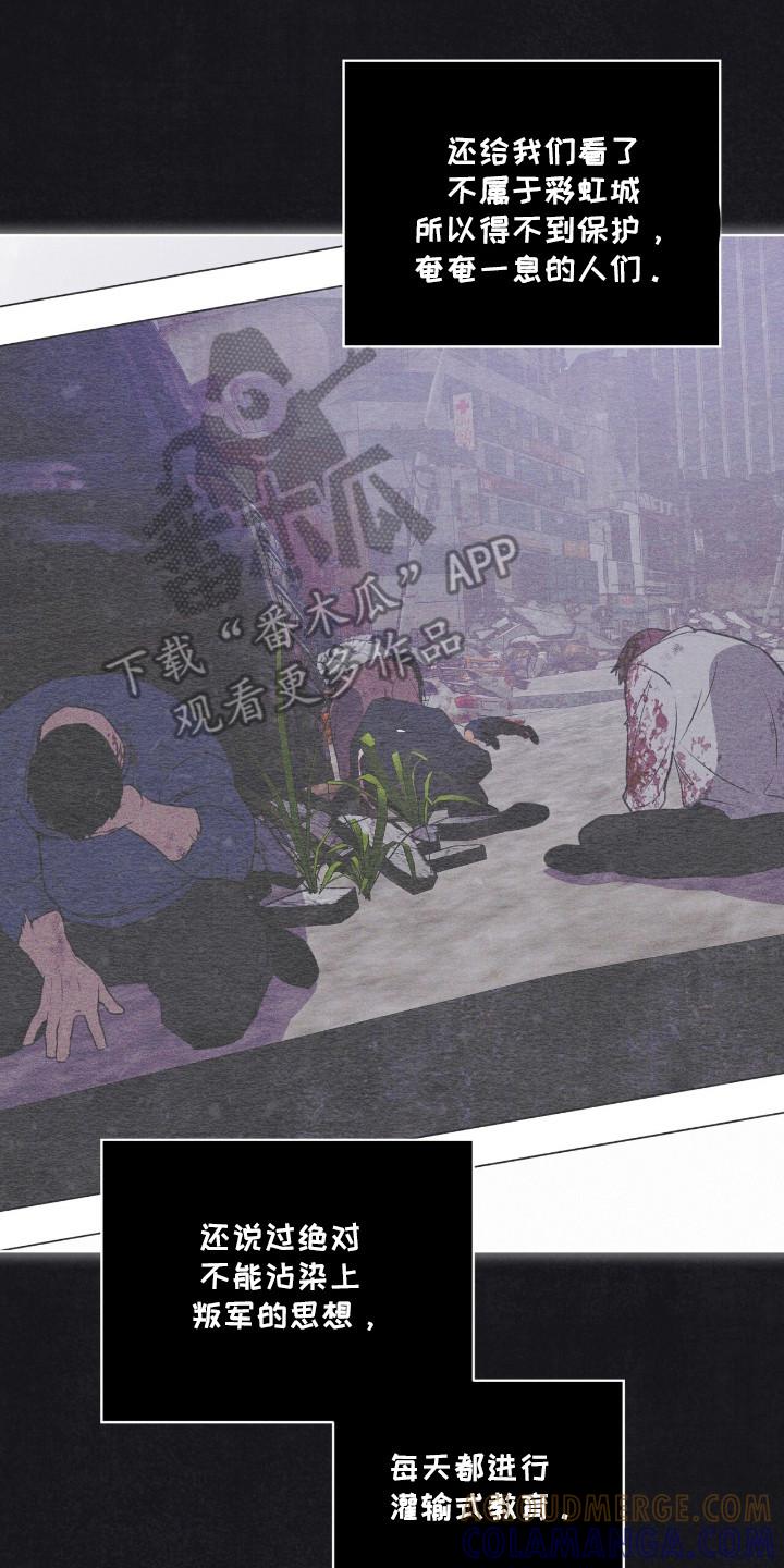 第109章：【第二季】亚当的血液-彩虹城-Pnaiuenm（第7张）