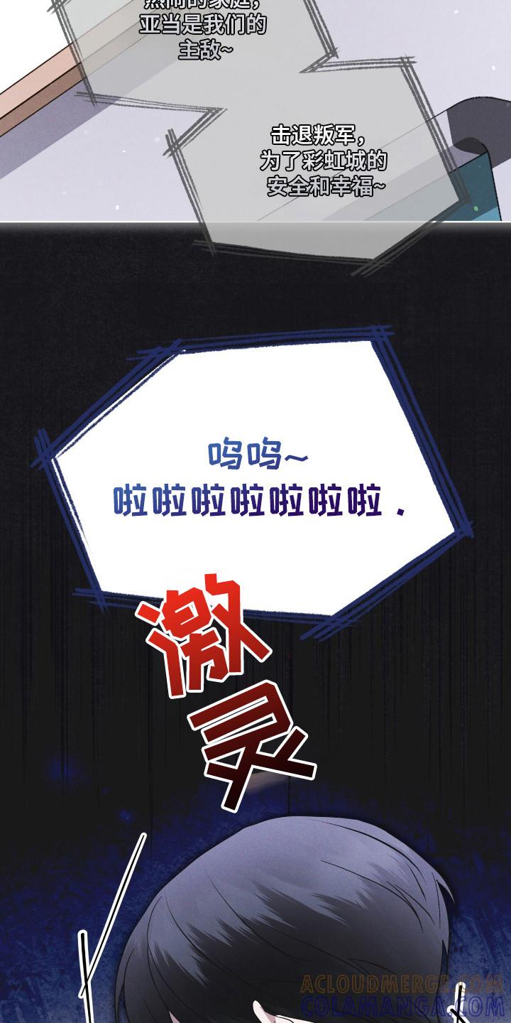第109章：【第二季】亚当的血液-彩虹城-Pnaiuenm（第11张）