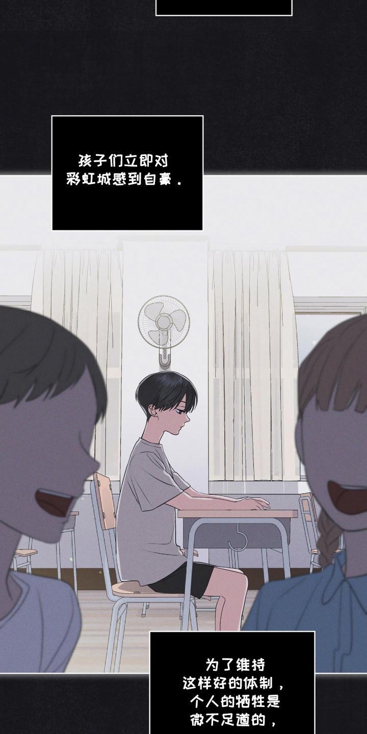 第109章：【第二季】亚当的血液-彩虹城-Pnaiuenm（第8张）