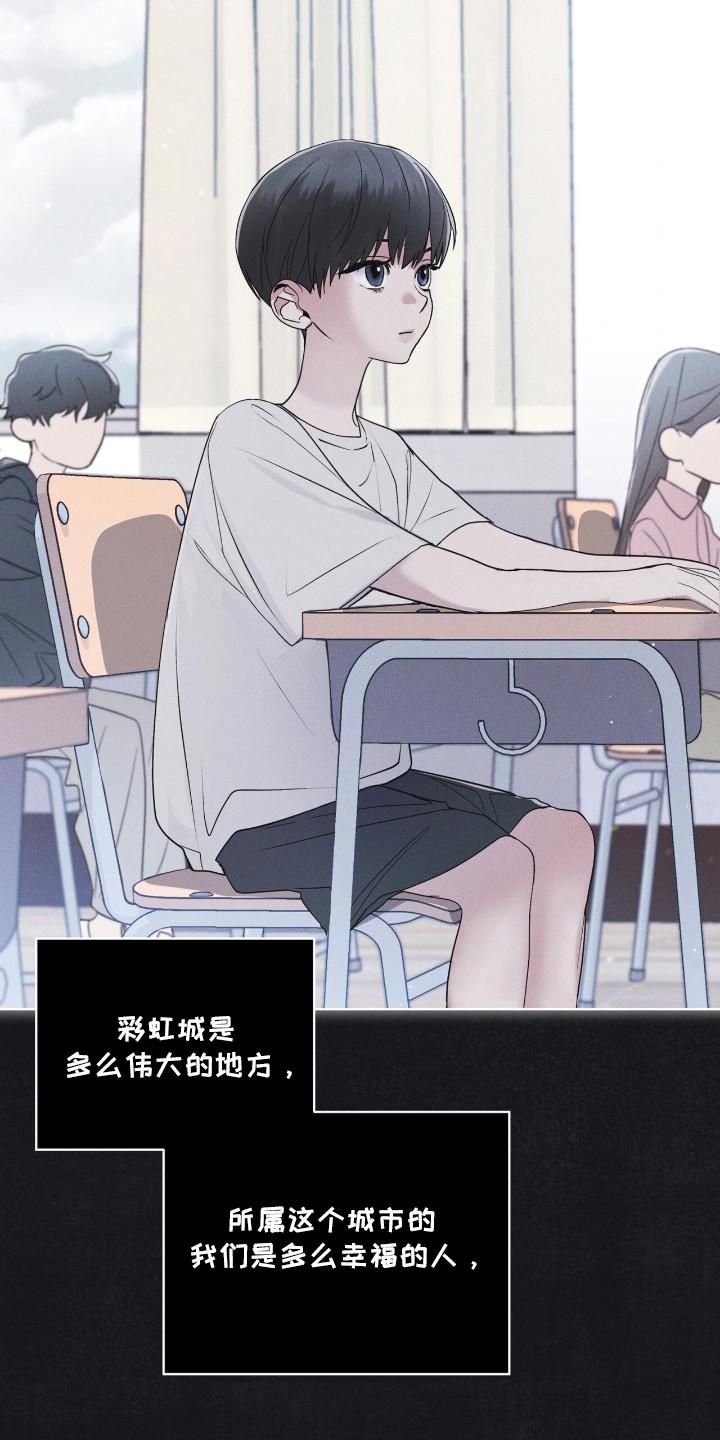第109章：【第二季】亚当的血液-彩虹城-Pnaiuenm（第6张）