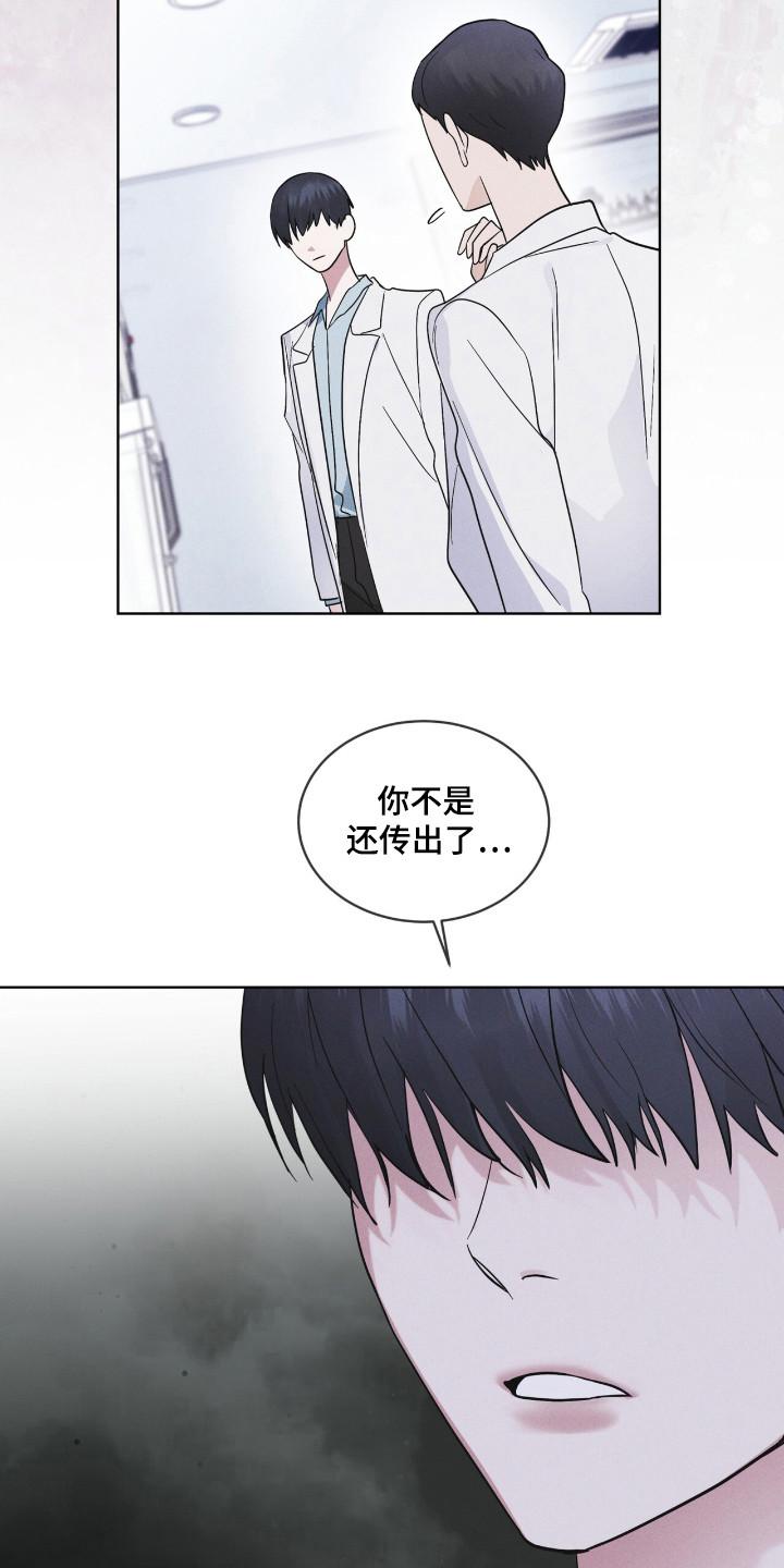 第109章：【第二季】亚当的血液-彩虹城-Pnaiuenm（第24张）