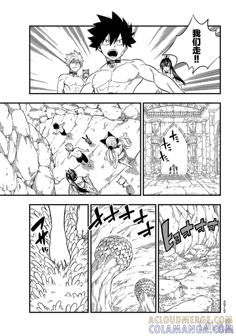 第109话-伊甸星原-真岛浩(真島ヒロ)（第6张）