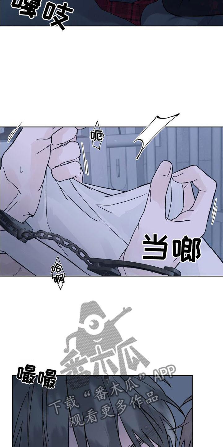 第11章：拷问-狂夜追凶-AOENAIIAMN（第16张）