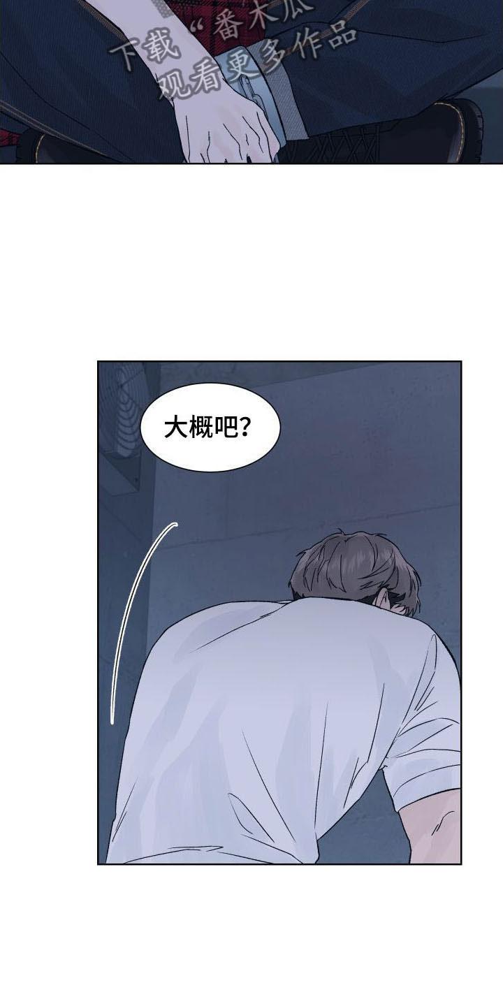 第11章：拷问-狂夜追凶-AOENAIIAMN（第6张）