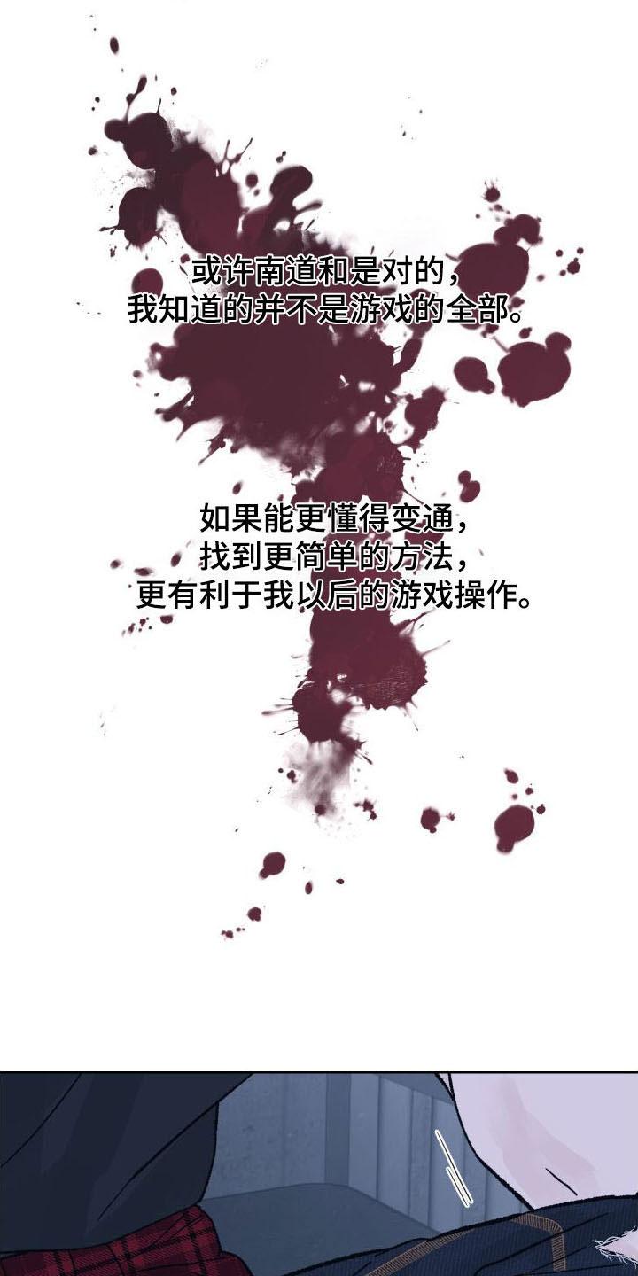 第11章：拷问-狂夜追凶-AOENAIIAMN（第4张）