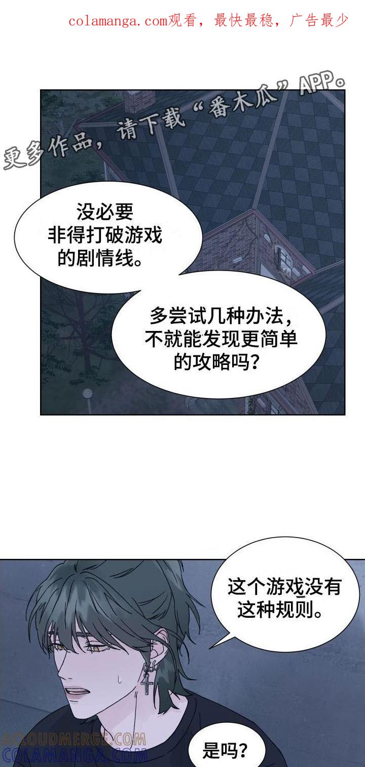 第11章：拷问-狂夜追凶-AOENAIIAMN（第1张）