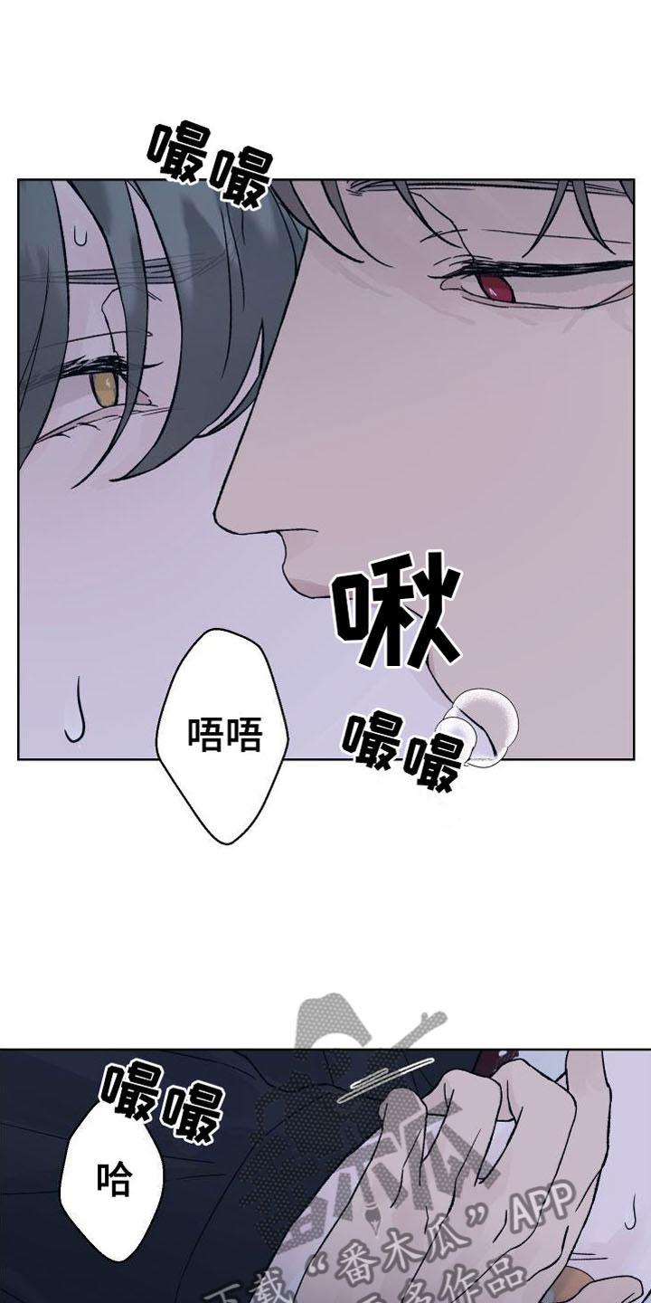 第11章：拷问-狂夜追凶-AOENAIIAMN（第14张）