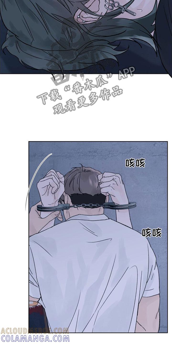 第11章：拷问-狂夜追凶-AOENAIIAMN（第19张）