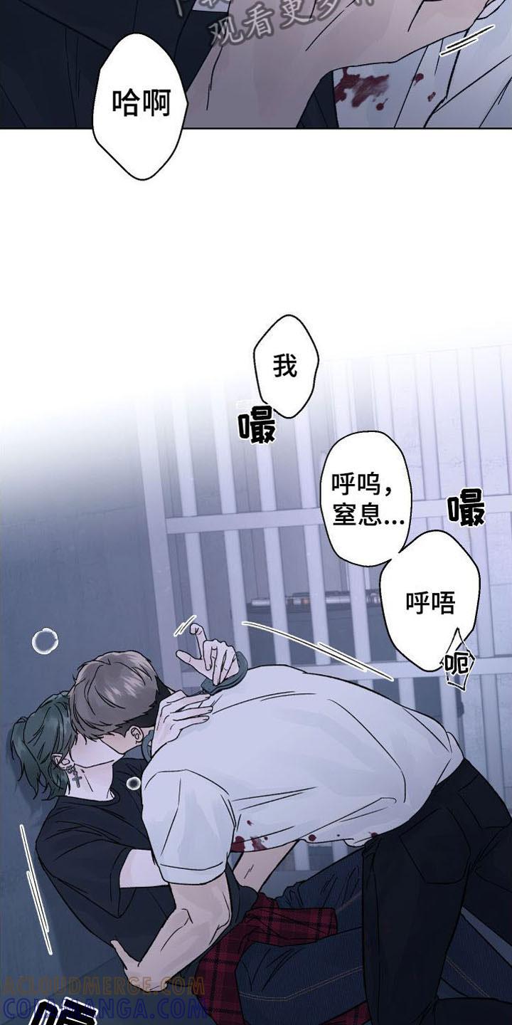 第11章：拷问-狂夜追凶-AOENAIIAMN（第15张）