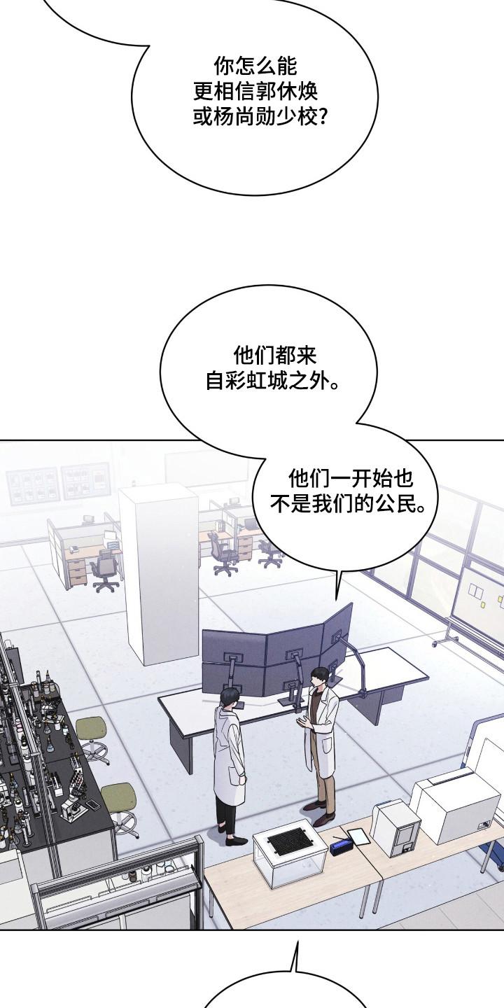 第110章：【第二季】阳性-彩虹城-Pnaiuenm（第8张）