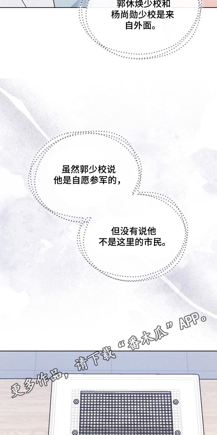第110章：【第二季】阳性-彩虹城-Pnaiuenm（第10张）