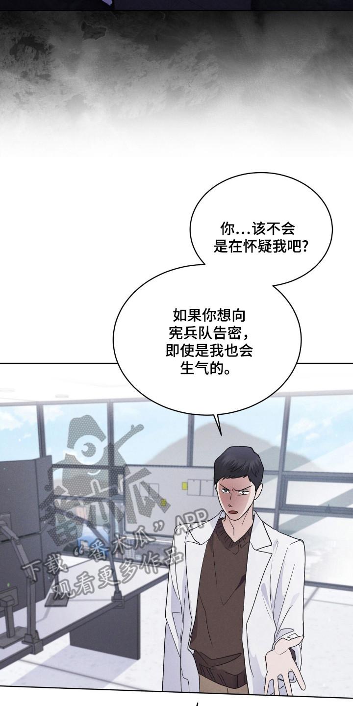 第110章：【第二季】阳性-彩虹城-Pnaiuenm（第2张）