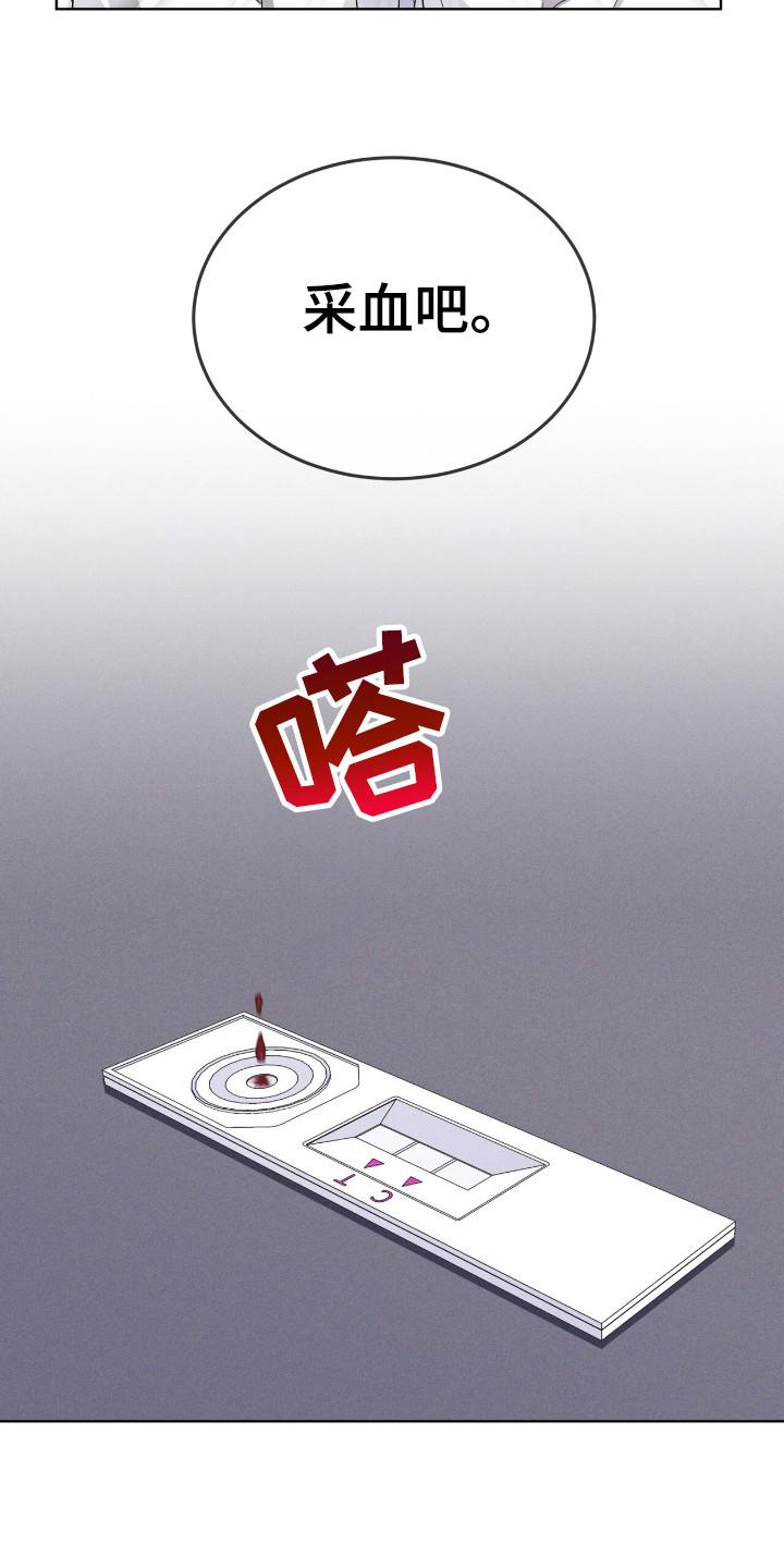 第110章：【第二季】阳性-彩虹城-Pnaiuenm（第22张）