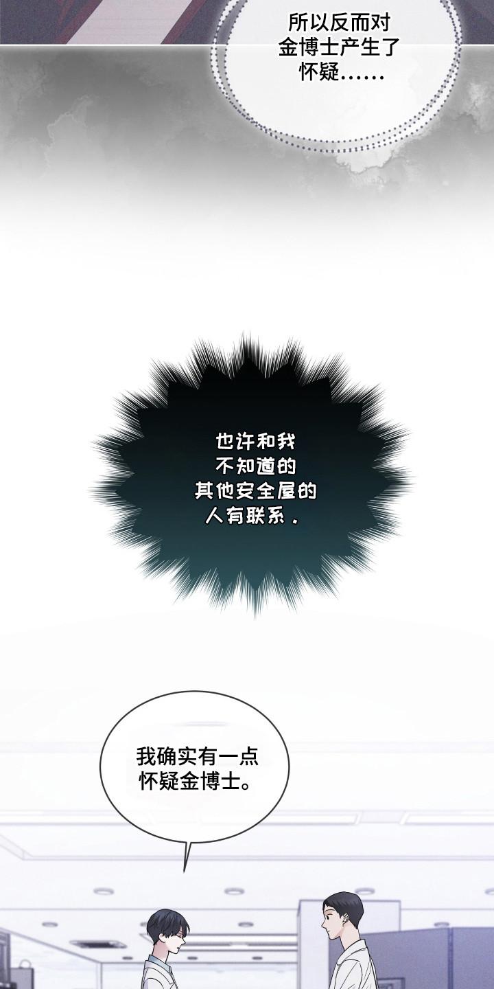 第110章：【第二季】阳性-彩虹城-Pnaiuenm（第6张）